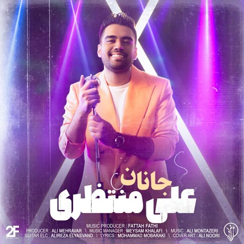 دانلود آهنگ علی منتظری جانان